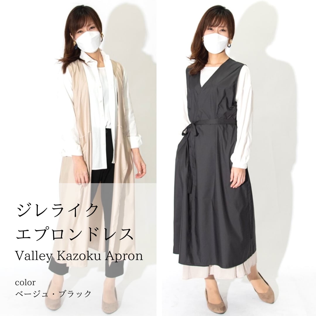 【ValleyMODE】SALE♡2way仕様ジレライクエプロンドレス Beige