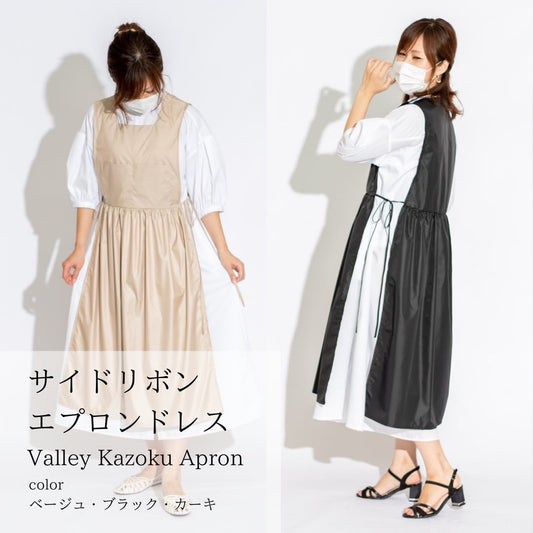 【ValleyMODE】SALE♡サイドリボンエプロンドレス Beige