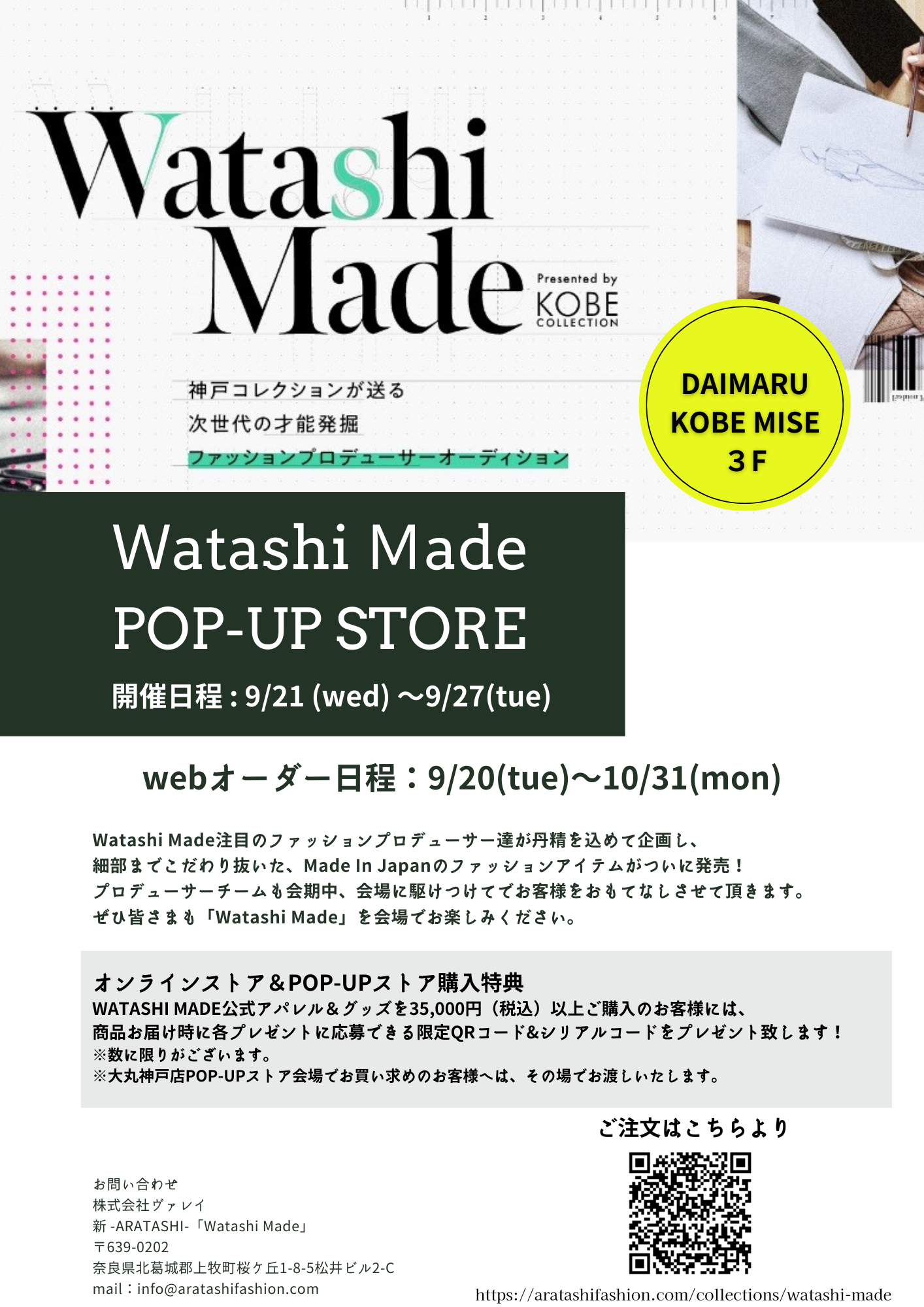 WatashiMade Original Goods combi porch